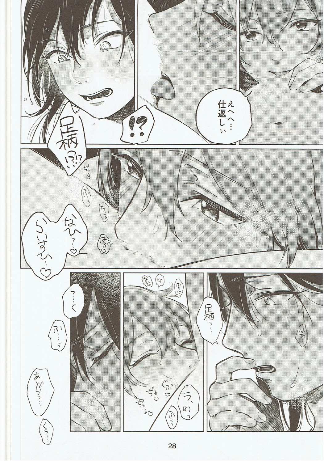 (C89) [ALSeTRO (Gyarin)] Osake ni Tayoranakya Sex no Hitotsu mo Manzoku ni Dekinai. (Kantai Collection -KanColle-) page 27 full
