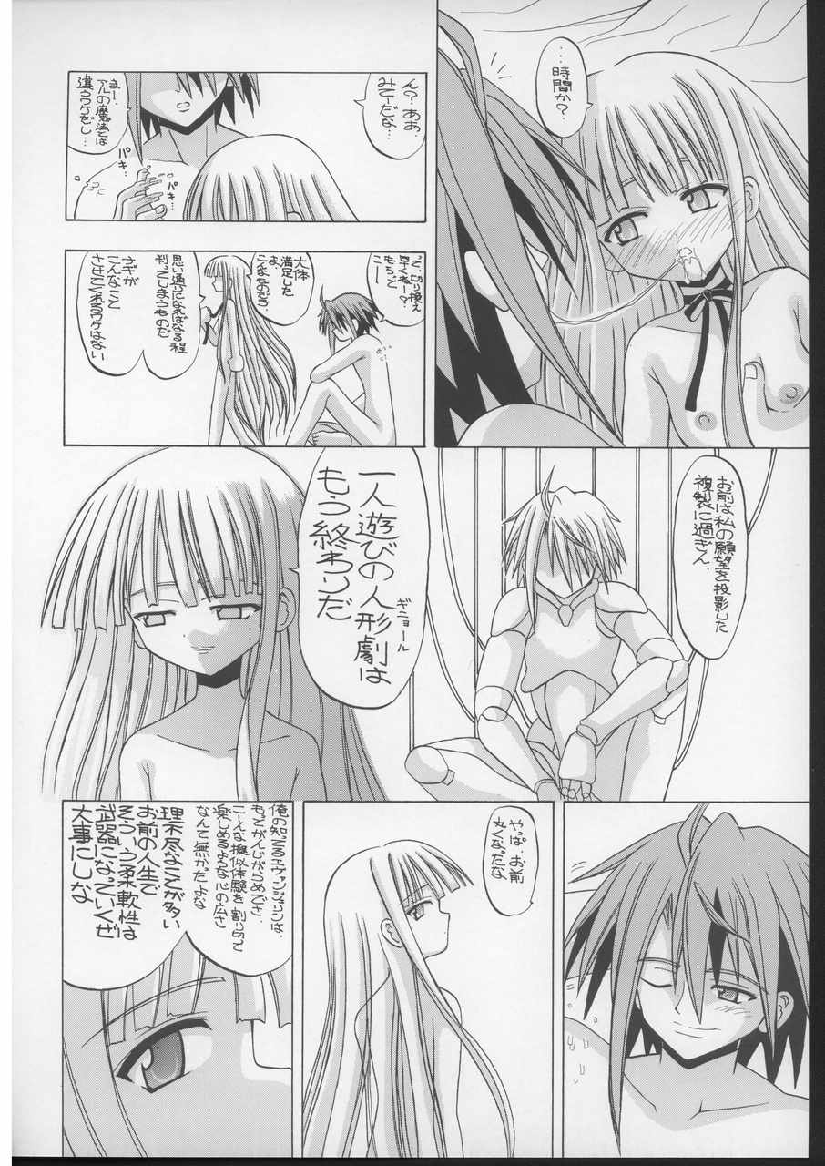 (C70) [Senbon Knock Zadankai　(Inaba Fuyuki)] Mimi o Suma Eva (Mahou Sensei Negima!) page 23 full