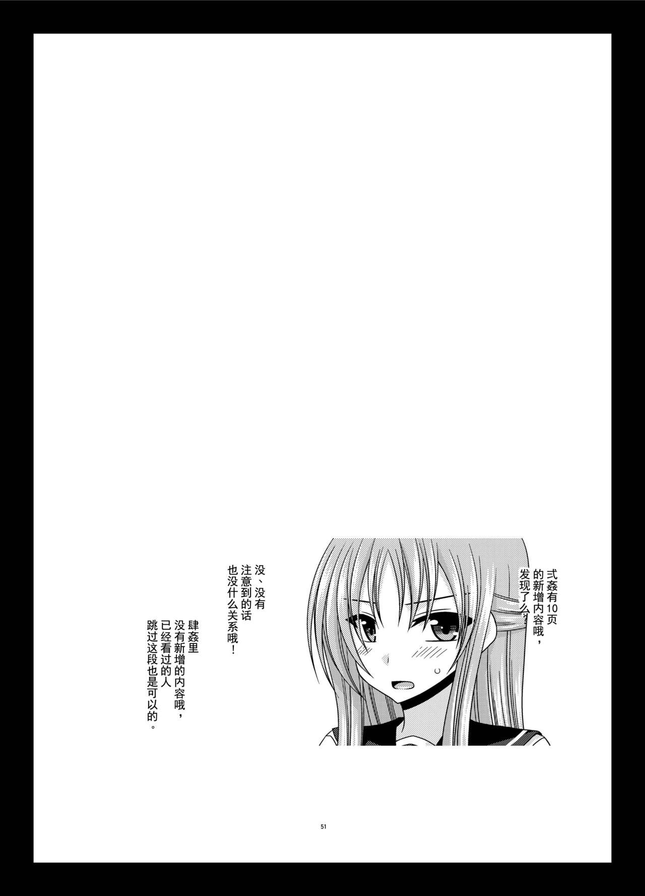 [valssu (Charu)] Roshutsu Shoujo Yuugi Kan Soushuuhen Akira [Chinese] [流星汉化] [Digital] page 51 full