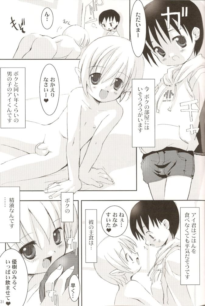 (C78) [MARCY'S (Marcy Dog)] Koushoku Shounen no Susume Cover Arts Collection page 34 full