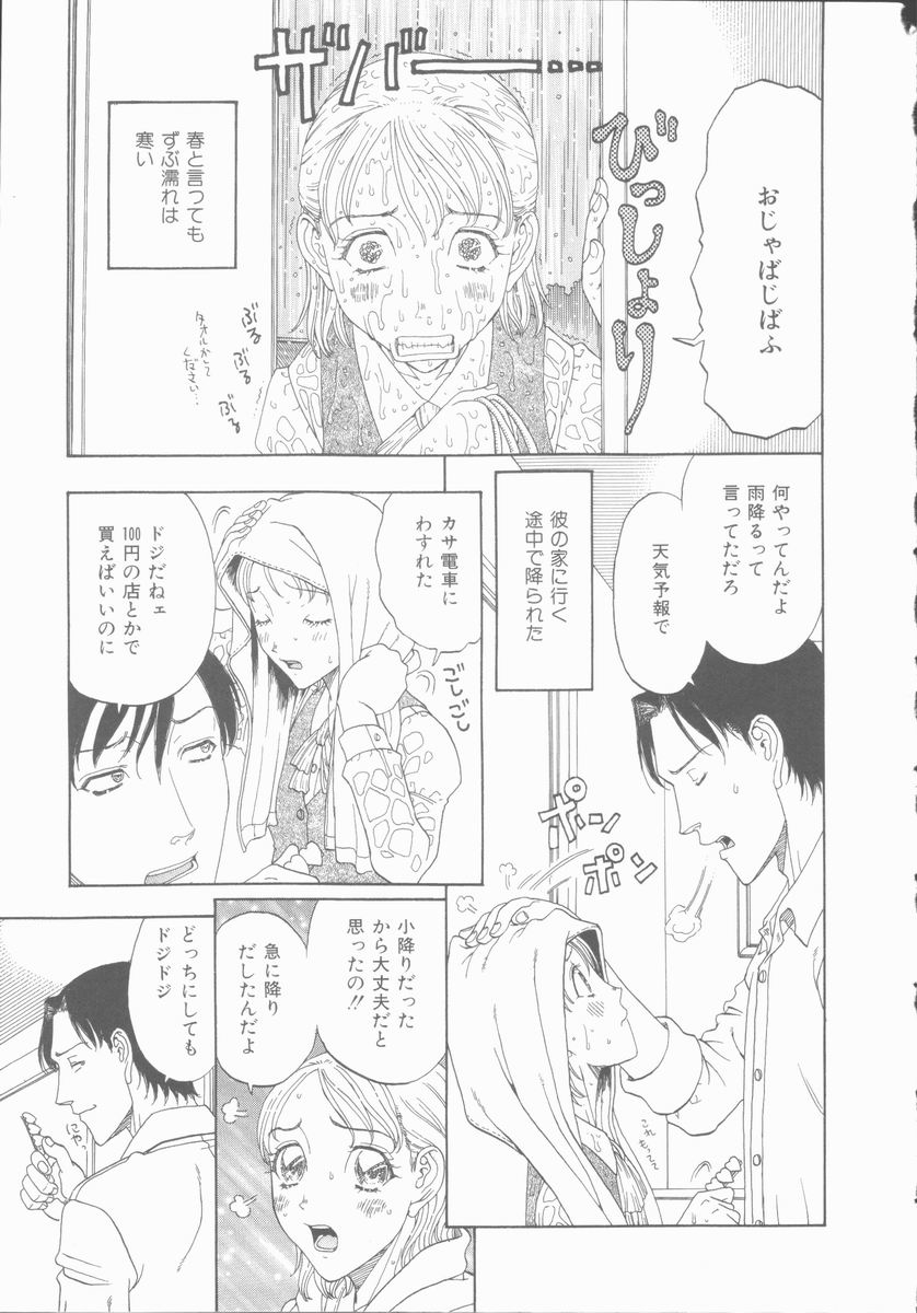 [Kobayashi Shounenmaru] Inran Shoujo Ningyou Shiiku page 42 full