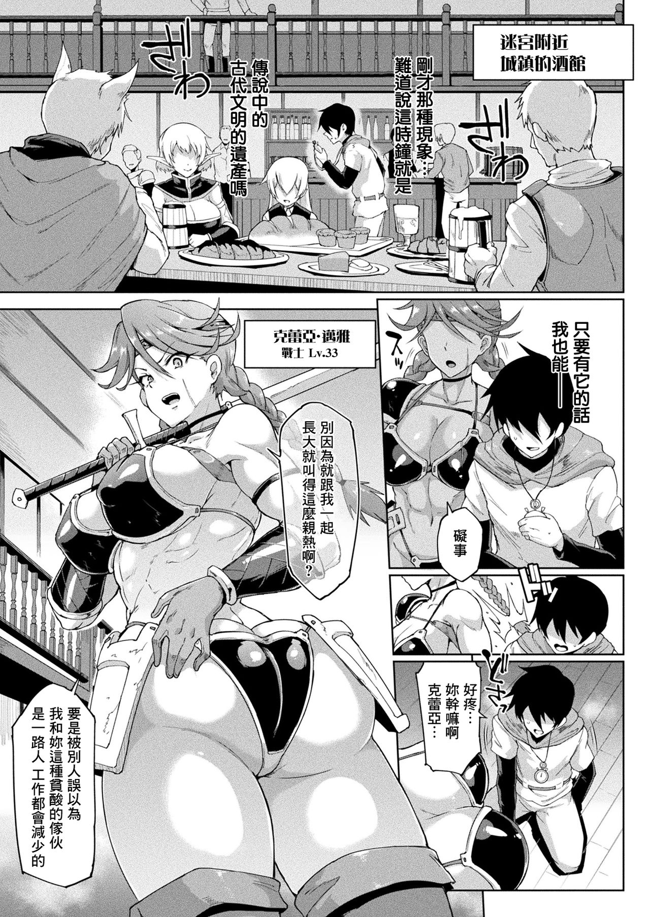 [Fan no Hitori] TIME STOP FANTASIA Zenpen (COMIC Unreal 2020-08 Vol. 86) [Chinese] [鬼畜王汉化组] [Digital] page 7 full