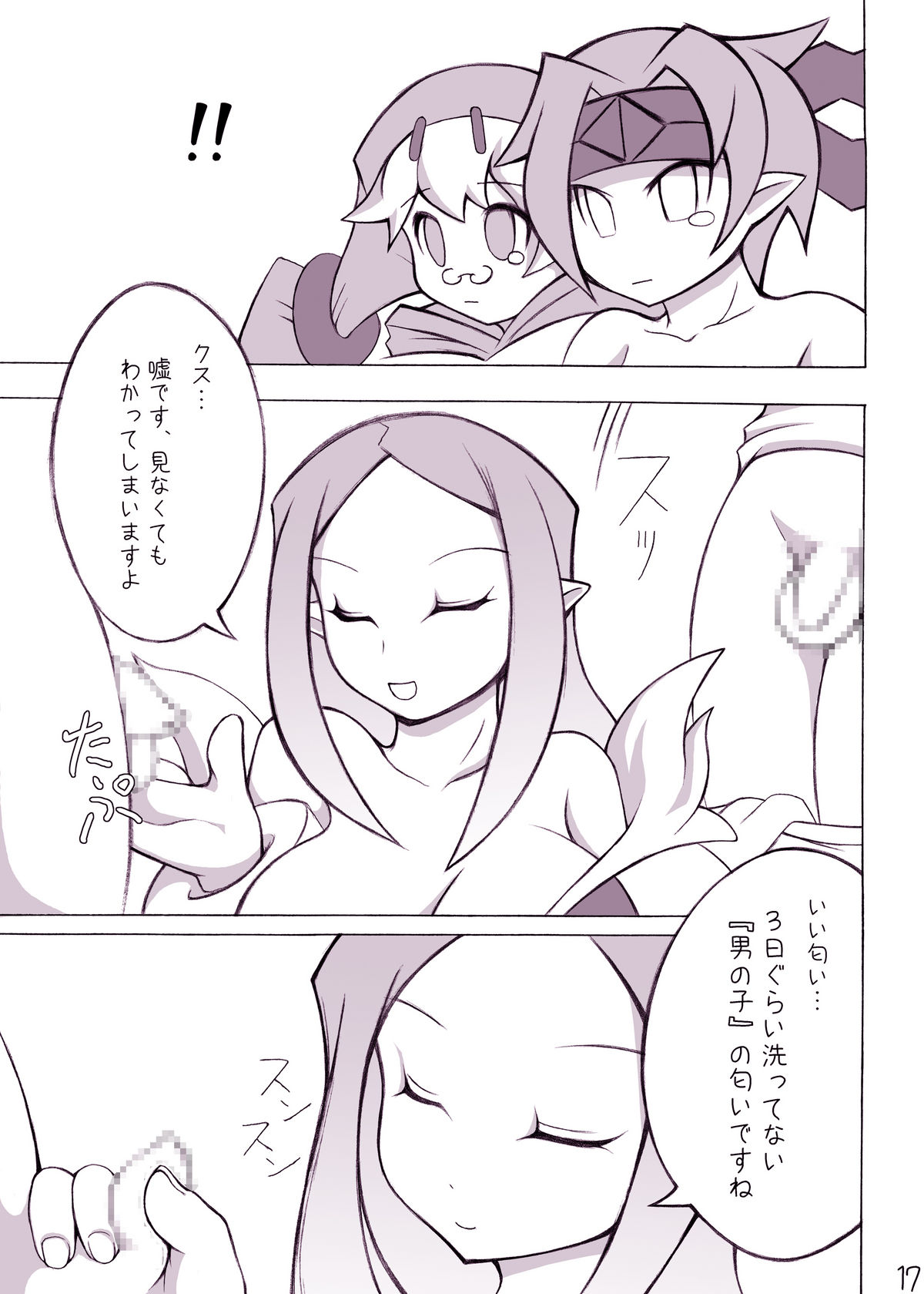 [Momochichi (noise)] Royal Oppai (Disgaea) page 16 full