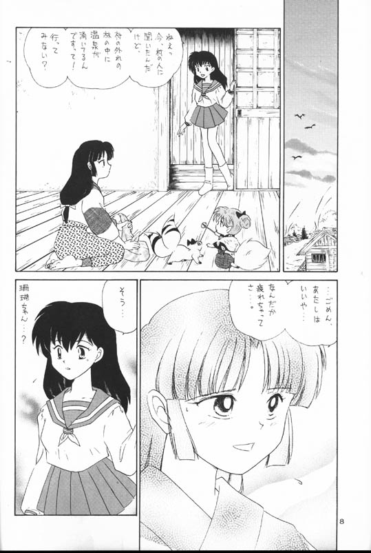 [Kaminobe (Kaminobe Kanon)] Sengoku Renbo Emaki 2 (Inuyasha) page 6 full