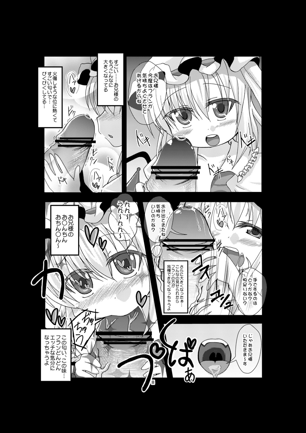 [Usagijiru] Flanchan to Asobou (Touhou Project) [Digital} page 8 full