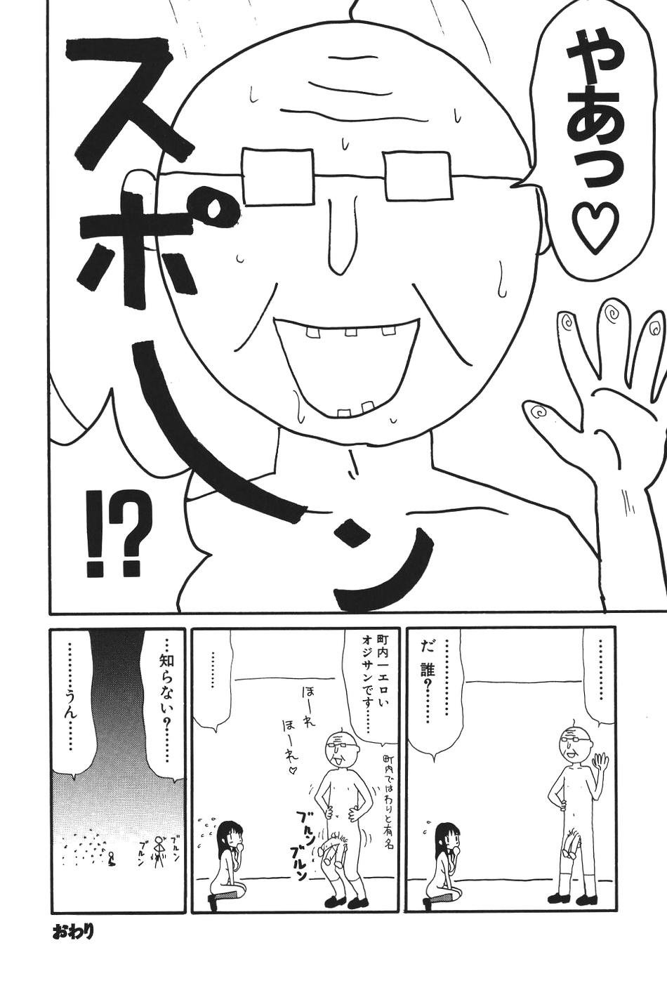 [Machino Henmaru] 17 Seventeen page 39 full