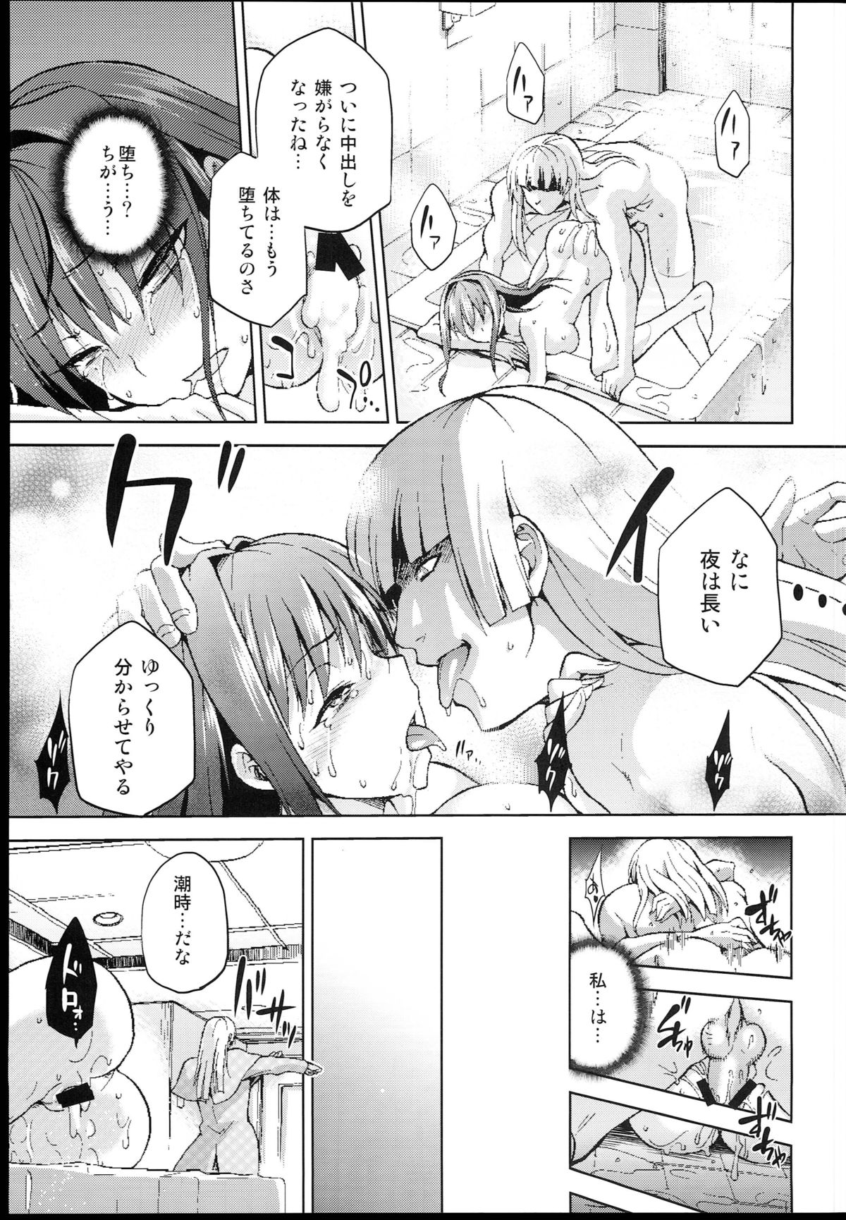 (C85) [Jyouren Kishidan (Kiasa)] Aoko BLUE4 (Mahou Tsukai no Yoru) page 33 full