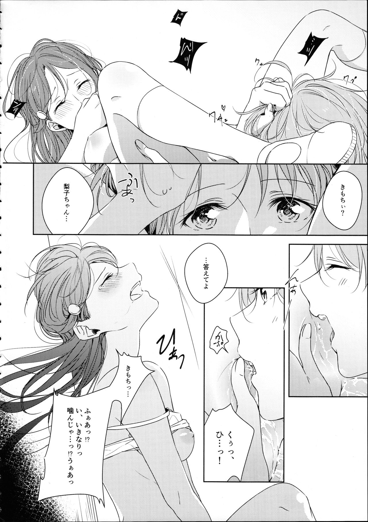 (Bokura no Love Live! 16) [KOUGI no Mikan Batake (KOUGI)] Riko-chan Izonshou (Love Live! Sunshine!!) page 36 full