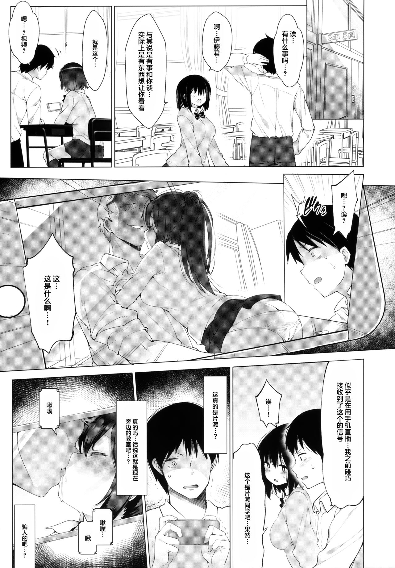 (C96) [French letter (Fujisaki Hikari)] Daikan Shoujo - Abnormal SEX Friend [Chinese] [绅士仓库&Lolipoi联合汉化] page 7 full