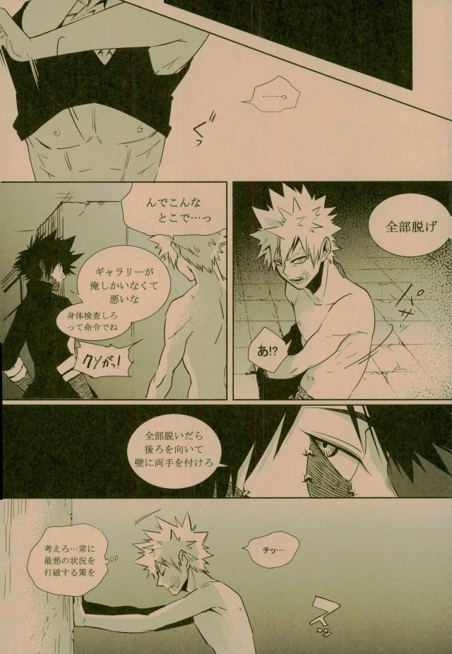 (C93) [APOLLO (JIRO)] NIGHTMARE OR BADEND (Boku no Hero Academia) page 6 full