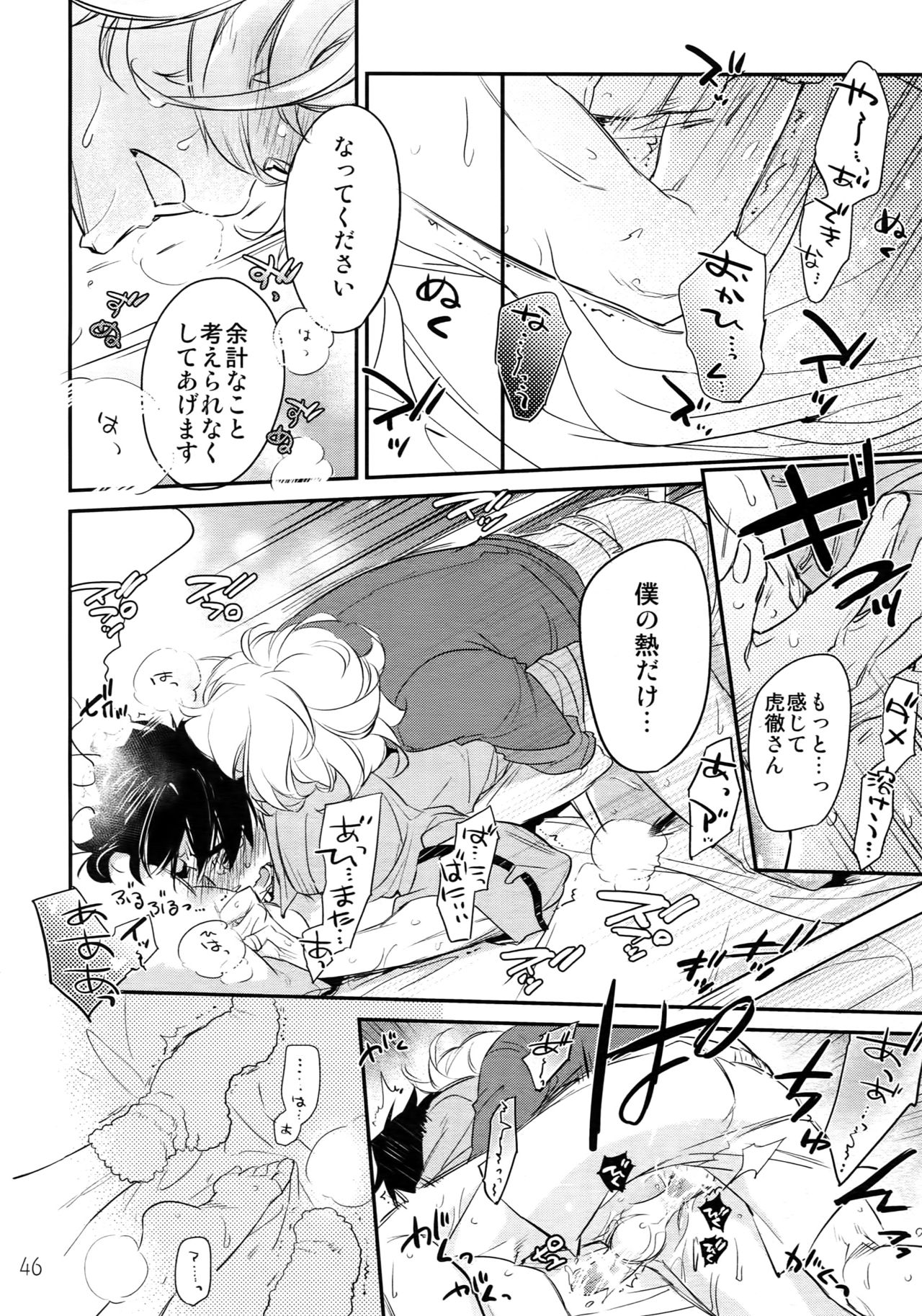 (C90) [Isshou ni Ichido! (Mokkori)] T&B Re-CRUSH!3 (TIGER & BUNNY) page 45 full