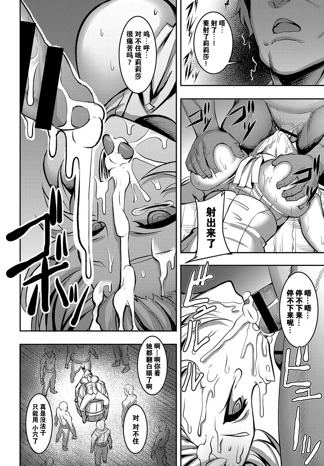 [Johnny] Diaz Teitoku no Junan - The suffering of the Admiral Diaz (COMIC BAVEL 2017-05) [Chinese] [CE家族社] [Digital] page 15 full