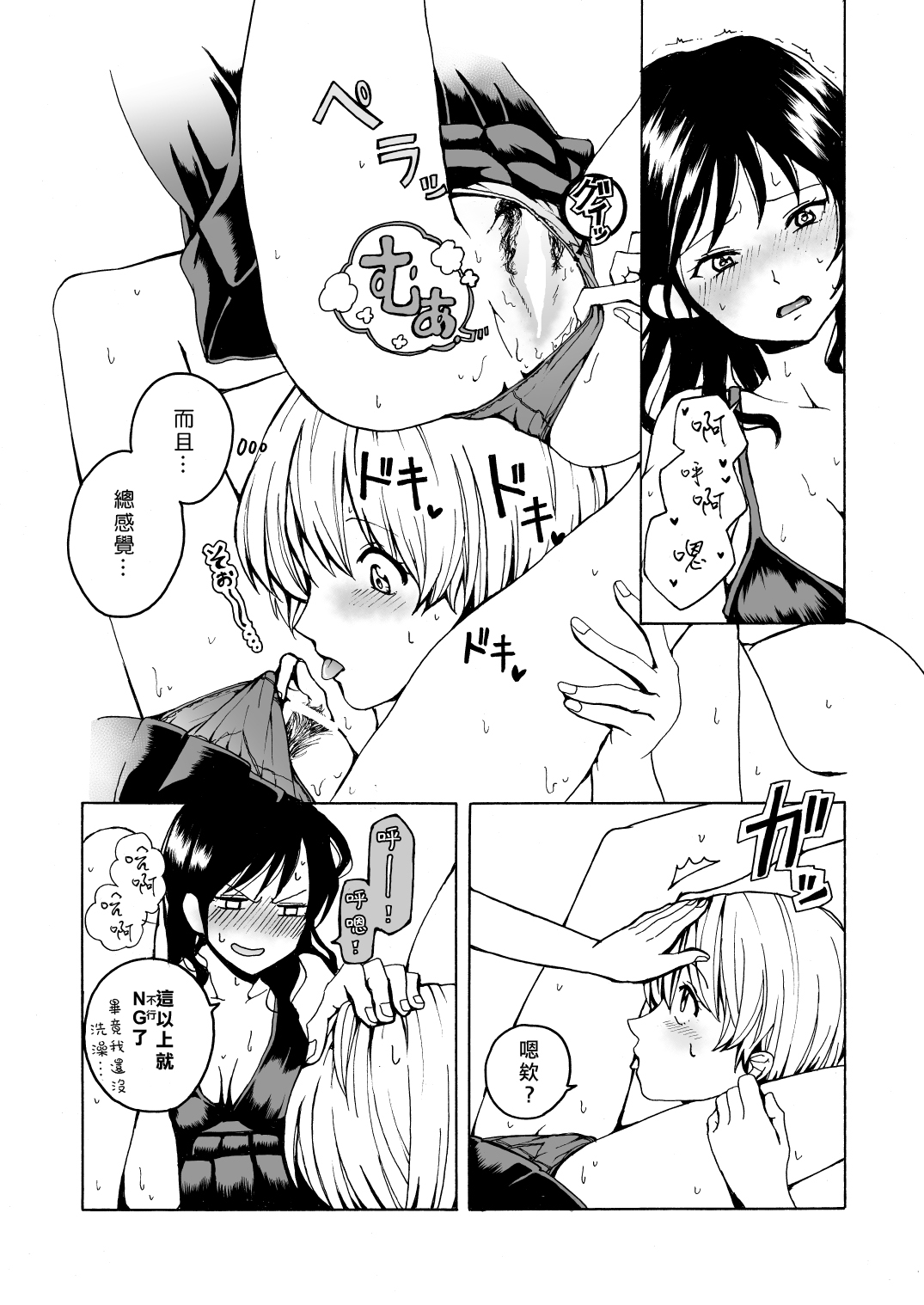 [Hyper Kettle Yesterday (Kawauchi)] i no Shissou [Chinese][矢来夏洛个人汉化] page 24 full