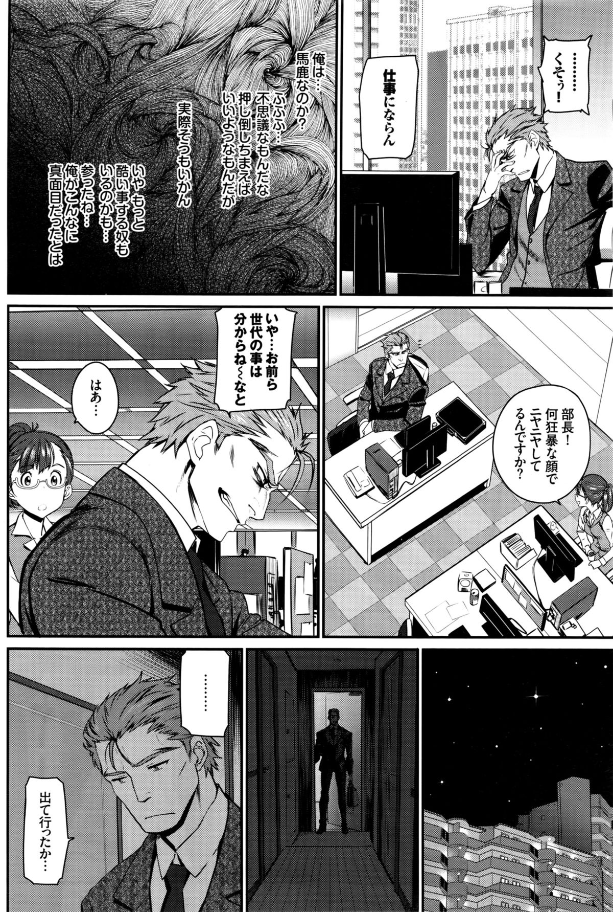 [Miyabi] Watashi no Suki na Oji-san x Ore no Suki na Iede Shoujo Ch. 1-3 page 14 full