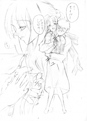 [Alice no Takarabako] Denial Of Fate (Fate/stay night) - page 8
