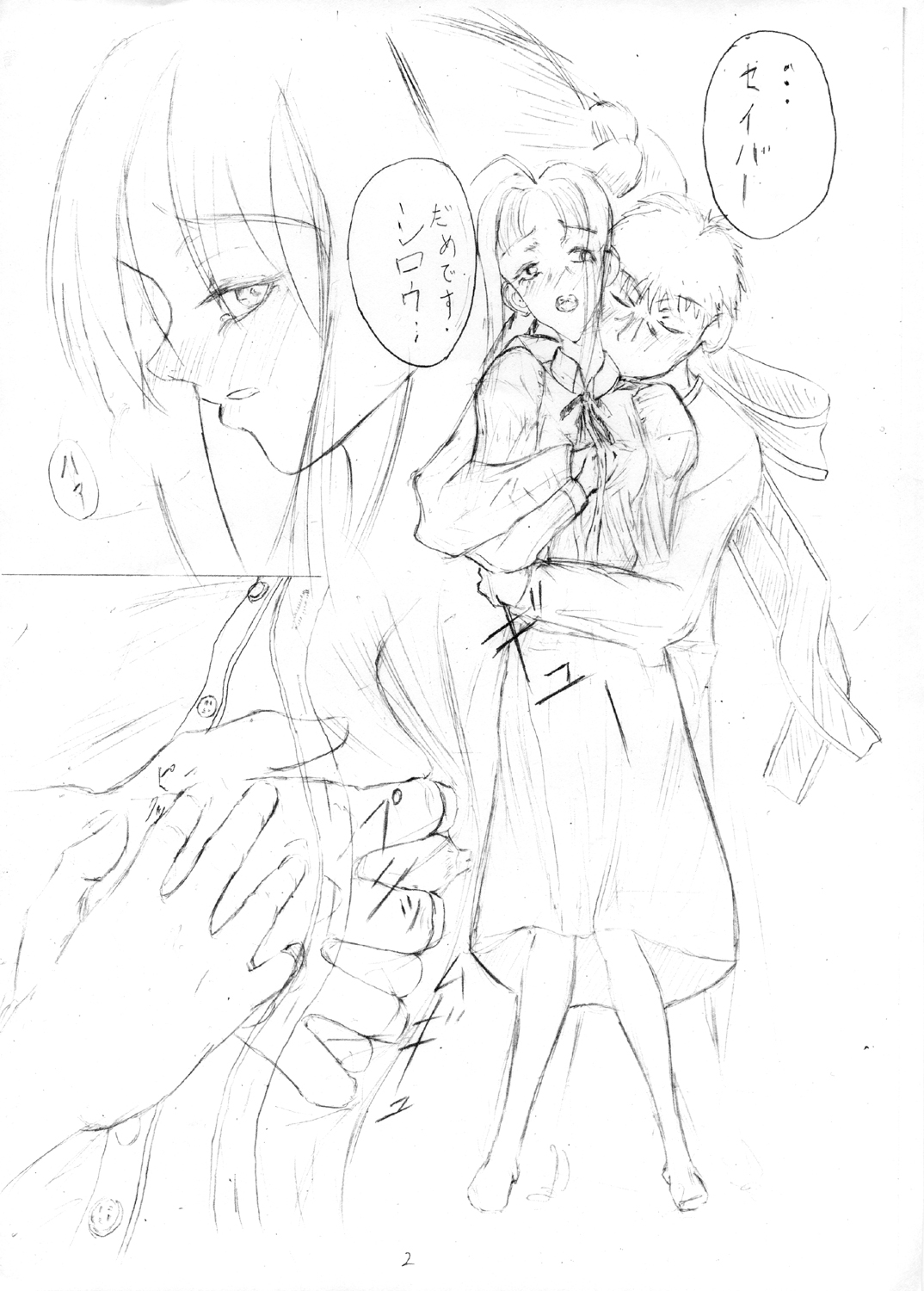 [Alice no Takarabako] Denial Of Fate (Fate/stay night) page 8 full