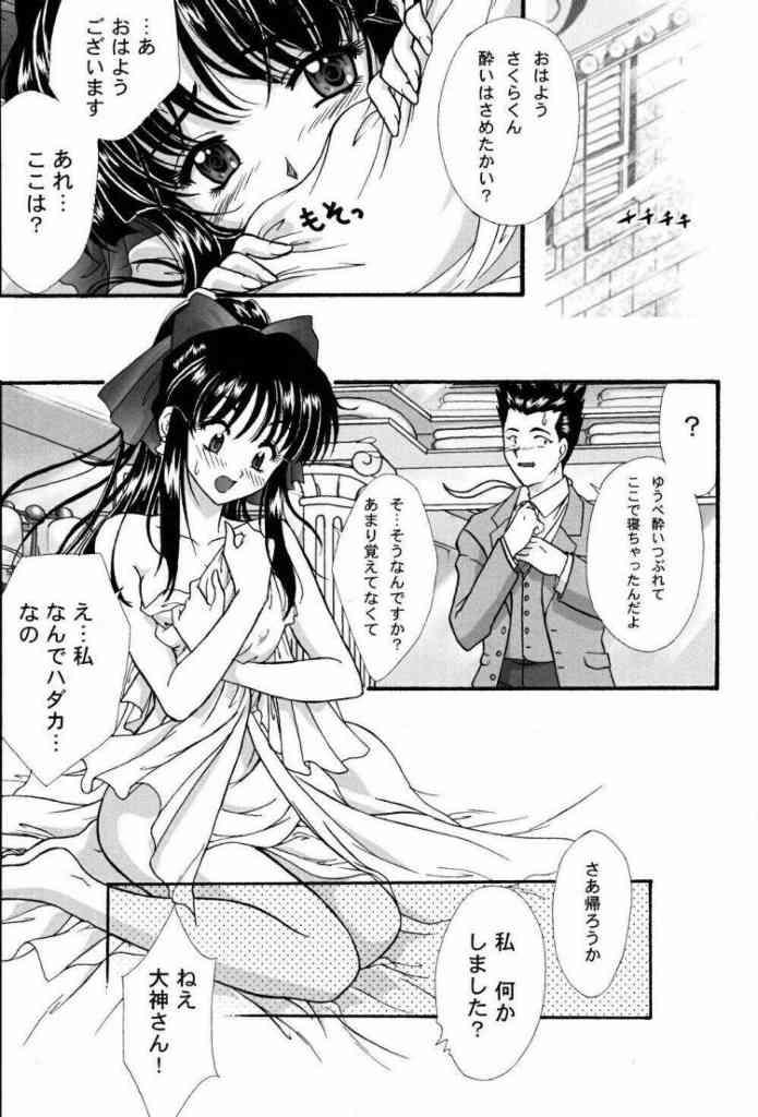 [TSK (Fuuga Utsura)] Maihime Karen 2 Alcohol Nights (Sakura Taisen 1) page 22 full