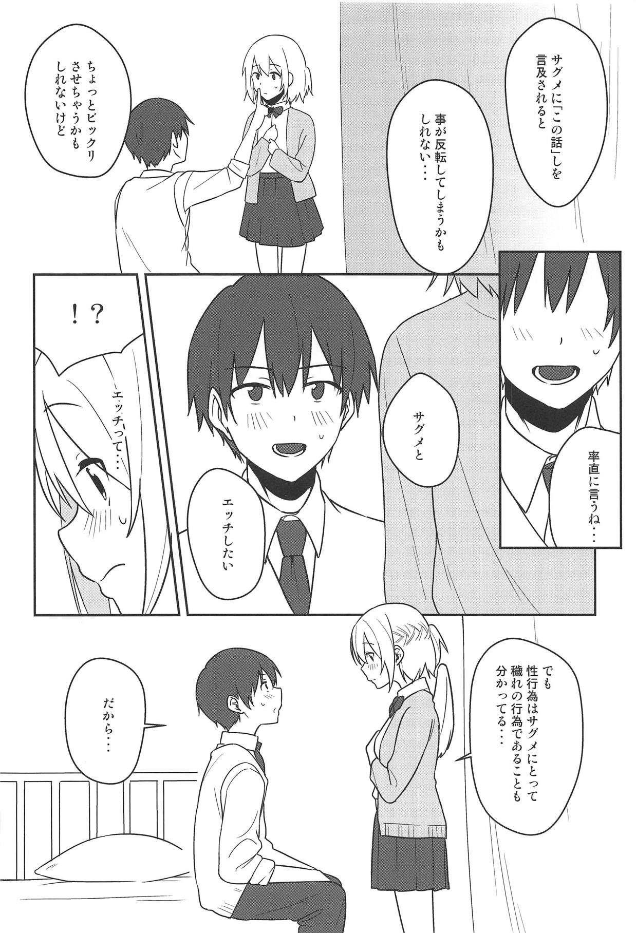 (Reitaisai 16) [Tojora-men (Toujou)] Kanjite! True LOVE Love Love! (Touhou Project) page 11 full