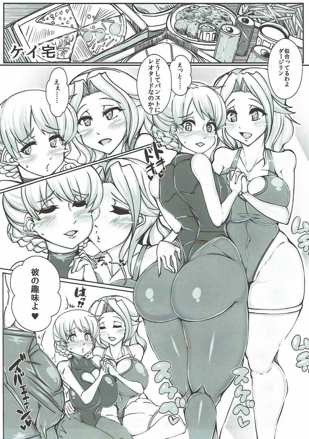 (C92) [JUSTICE-FLAME (Mare halberd eye)] Beiei Gattai Kodane Senmetsu Sakusen (Girls und Panzer) page 6 full