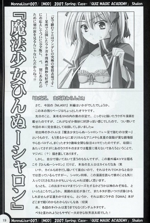 (SC35) [MOD (Akiyoshi Ryoutarou)] ML#007 MonnaLisa#007 (Quiz Magic Academy) page 18 full