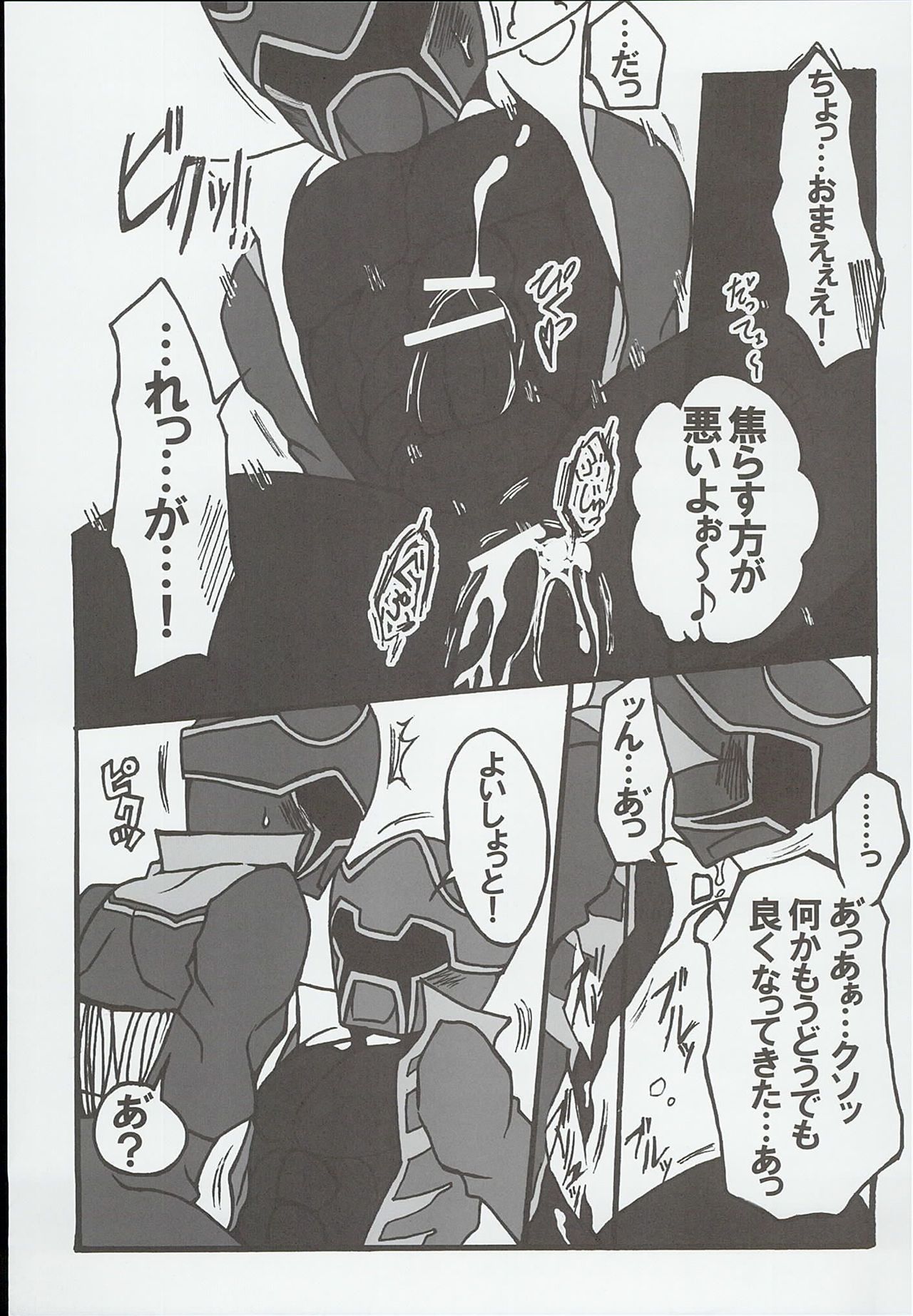 [Pla.ce.bo 2nd (SOR)] GAWAERO (Kaizoku Sentai Gokaiger) page 23 full