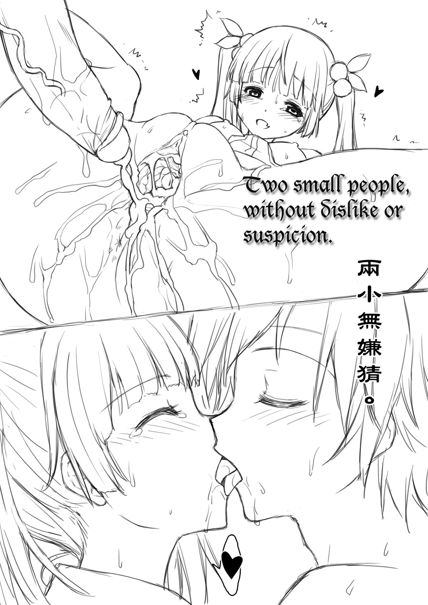 [Mushi024] Twisted Tang Poetry: The River-Merchant's Wife: A Letter [ENG] page 7 full