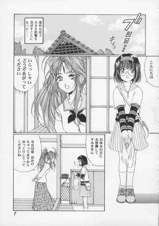 [Mechanical Code (Takahashi Kobato)] as night follows day (Ah! Megami-sama/Ah! My Goddess) page 6 full