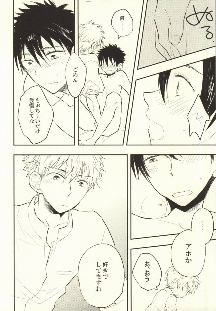 [EiGO (Various)] Mamuron a la Mode (Prince of Tennis) page 82 full
