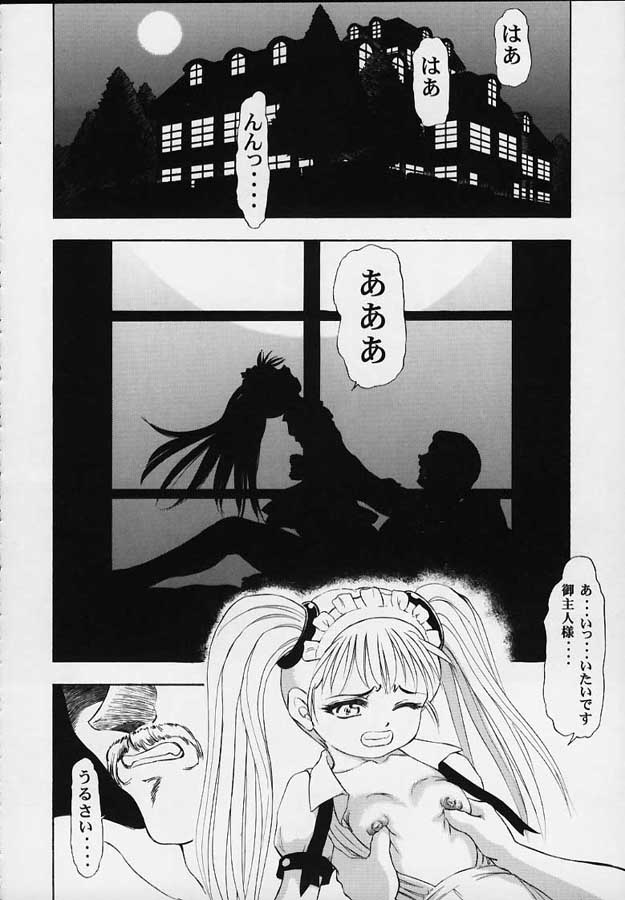[Studio Wallaby (Various)] Vitamin-B5 1/4 Ruri Ruri Naisho no Maid Nikki (Martian Successor Nadesico) page 35 full