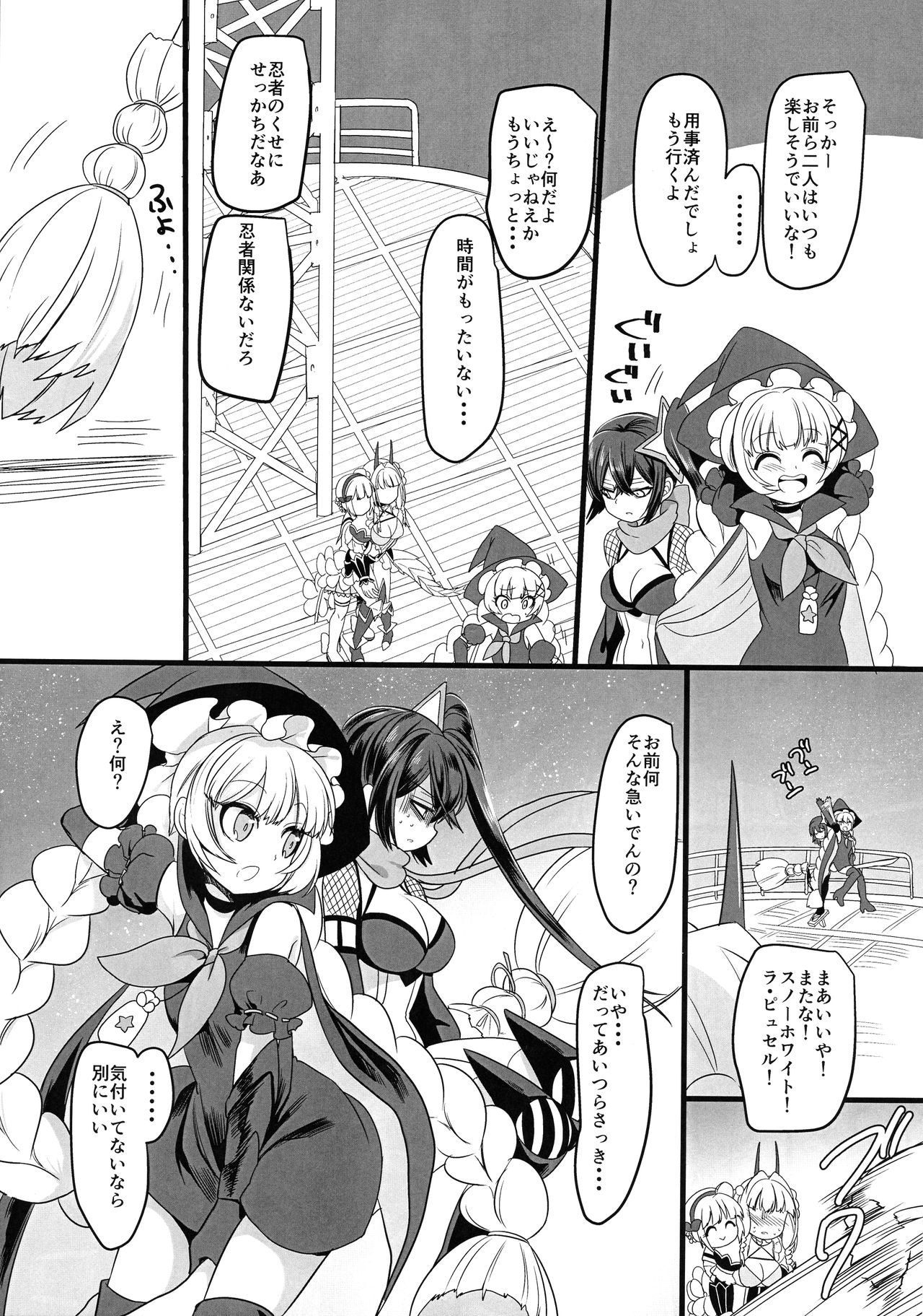 (C94) [Hawk Bit (Kouji)] Pink Magical Stick (Mahou Shoujo Ikusei Keikaku) page 32 full