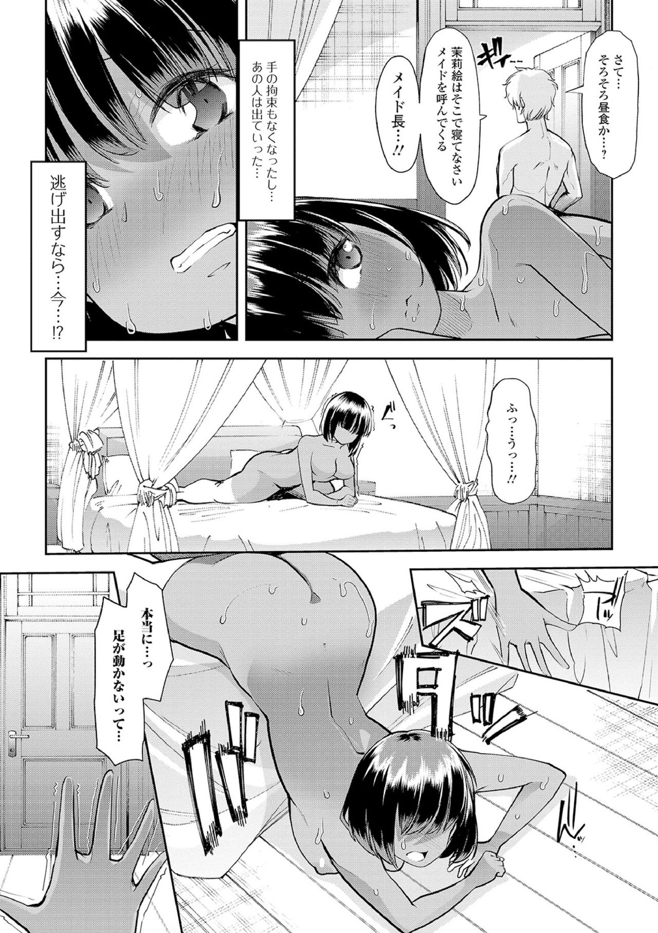 [Mitsuhime Moka] Ecchi na Omutsukko wa Suki desu ka? - How do you like Diaper girl? [Digital] page 26 full