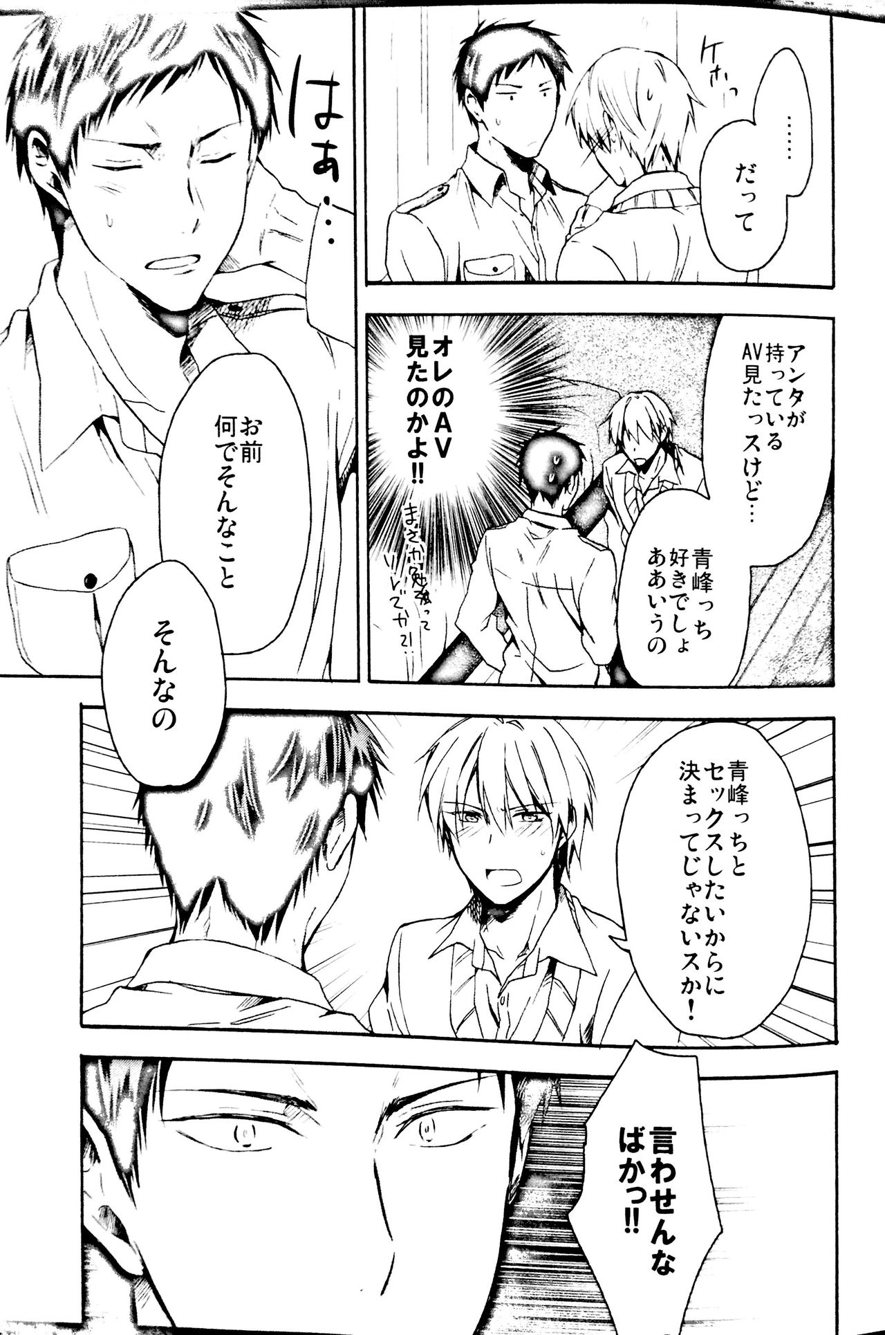 (C84) [07KOUBOU (Sasahara Rena)] Sore dake ja Tarinai!! (Kuroko no Basuke) page 16 full