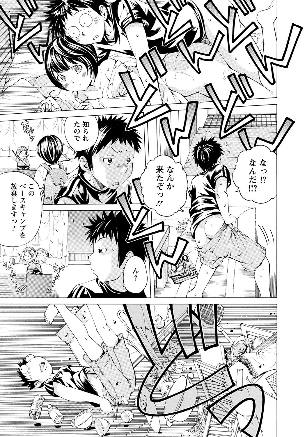 [Nohara Hiromi] Sweettsu [Digital] page 50 full