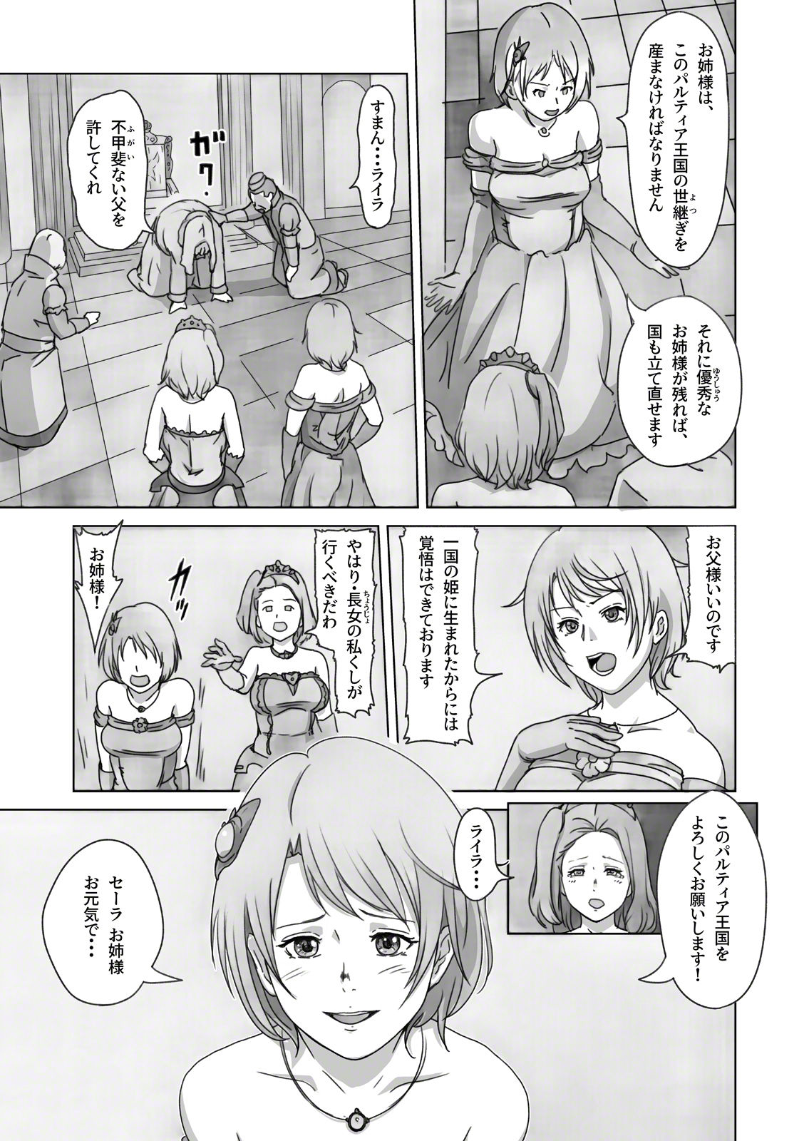 [Urainutei (Kuroinu)] Hime Kanraku 2 page 4 full