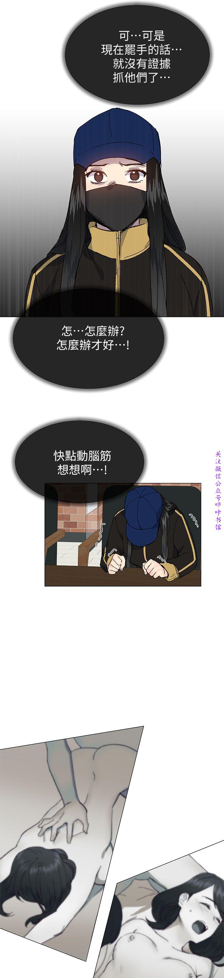 小一轮的纯爱女孩（36-40）【完结】 page 44 full