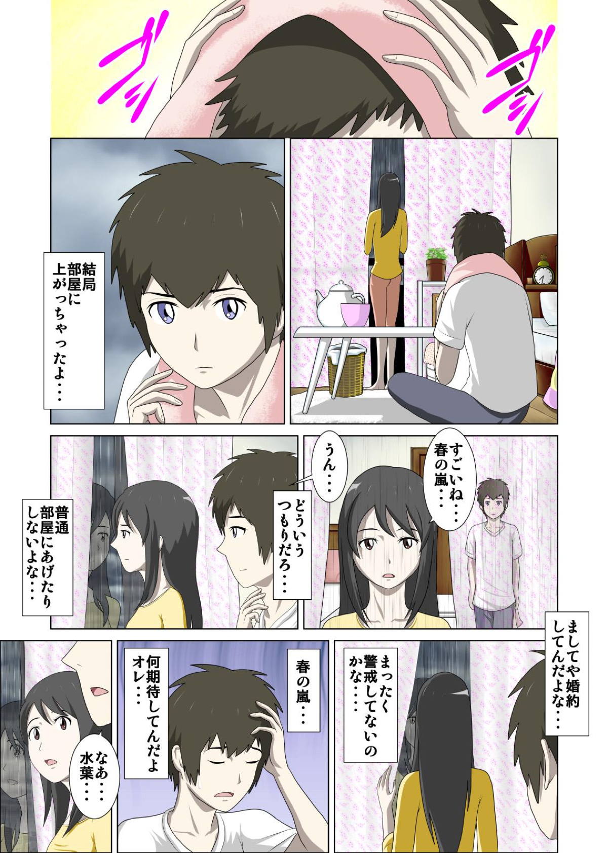 [WXY COMICS] Otokonoko to Onnanoko no Karada ga Irekawacchau Hanashi. (Kimi no Na wa.) page 10 full