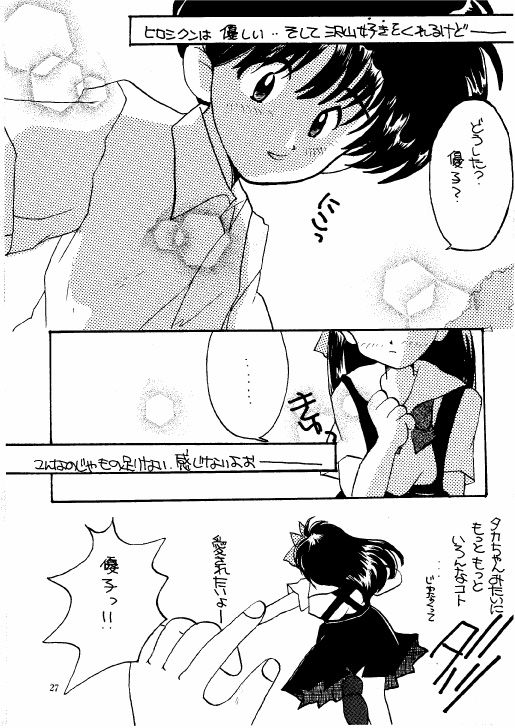 (C59) [M.MACABRE (Nyanko MIC)] The Lolita Special 1 (Various) page 27 full
