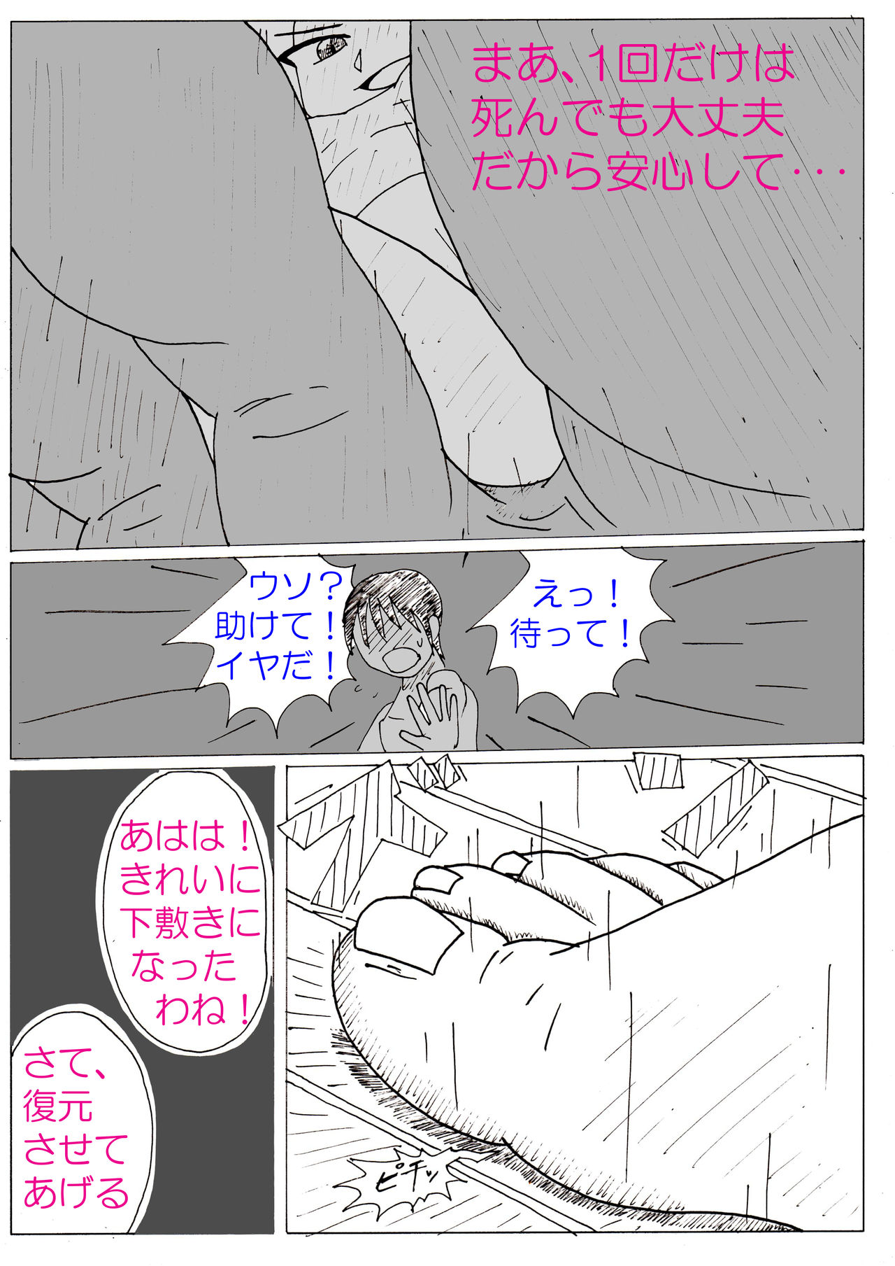 [Itotiisakihito] Ayaka no Kyodai na Suashi Sono 4 page 6 full