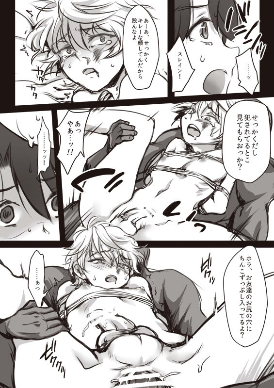 [Tenji] L.V (Aldnoah.Zero) page 4 full