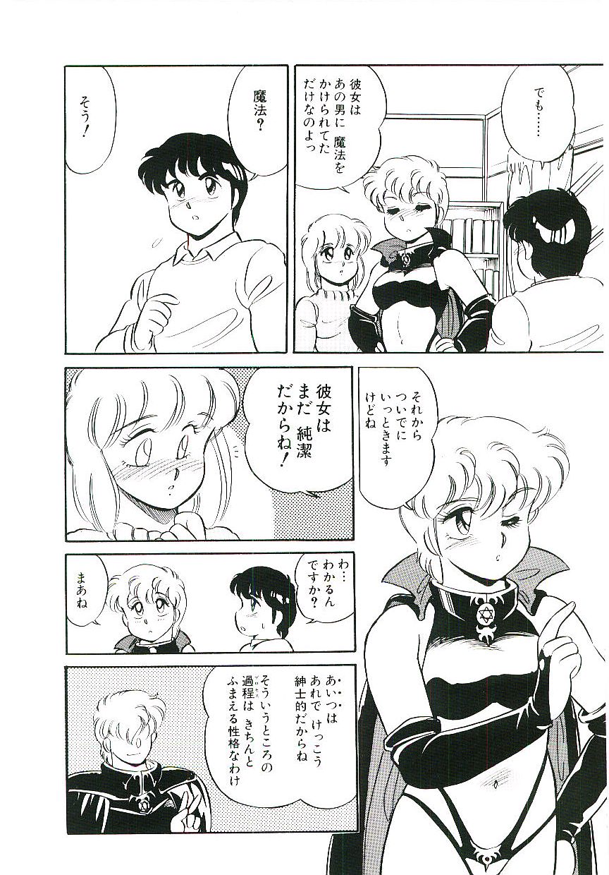 [Amagi Kei] Ikinari! can^2 2 page 13 full