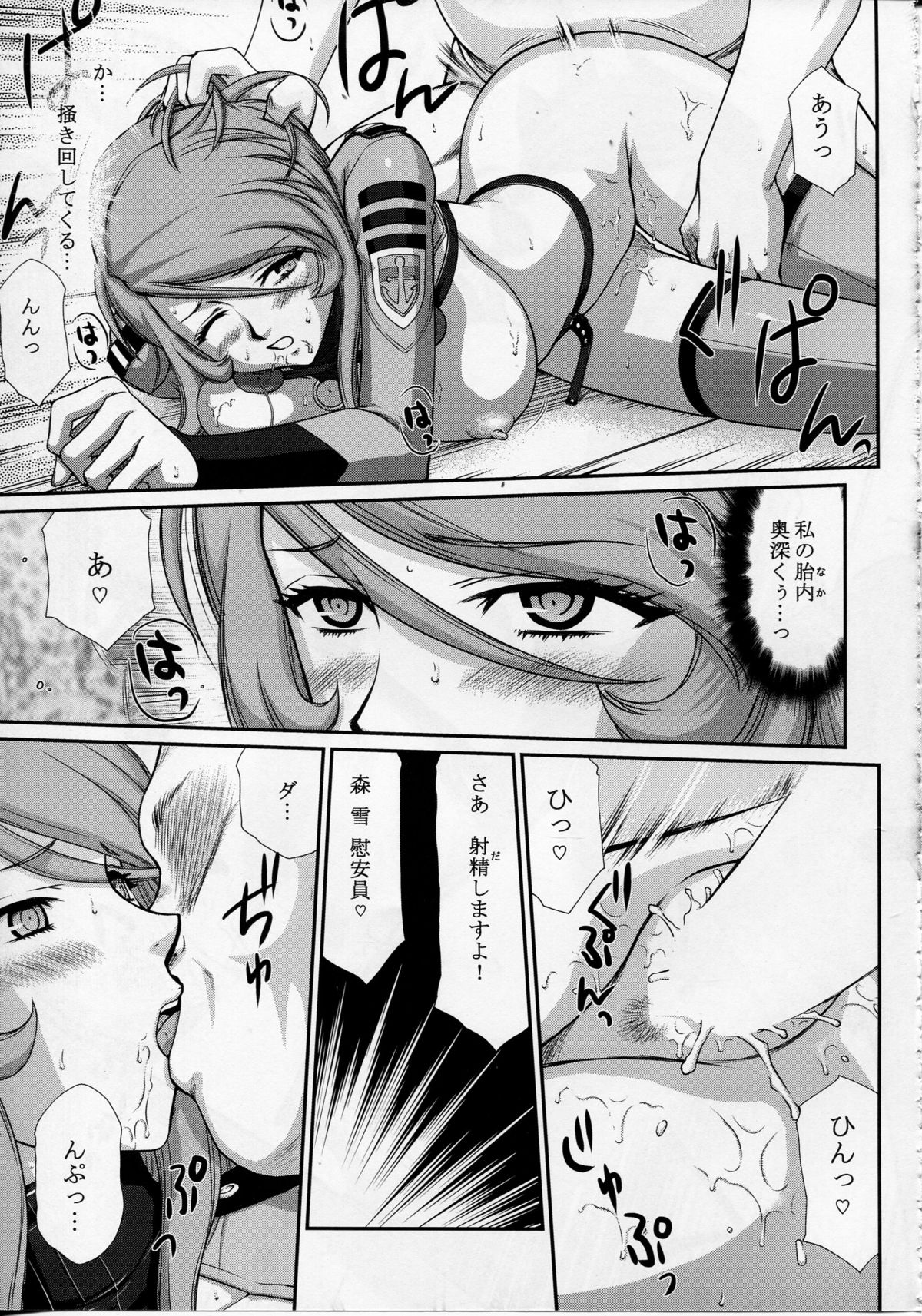 (C85) [LTM. (Taira Hajime)] Yuki no Shizuku (Space Battleship Yamato 2199) page 26 full