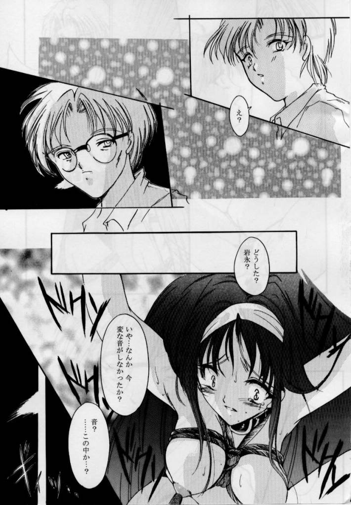 (C52) [HIGH RISK REVOLUTION (Iwasaki Hiromasa, Aizawa Hiroshi)] Shiori Dai-Yon-Shou Futarime no Jushin (Gekan) (Tokimeki Memorial) page 16 full