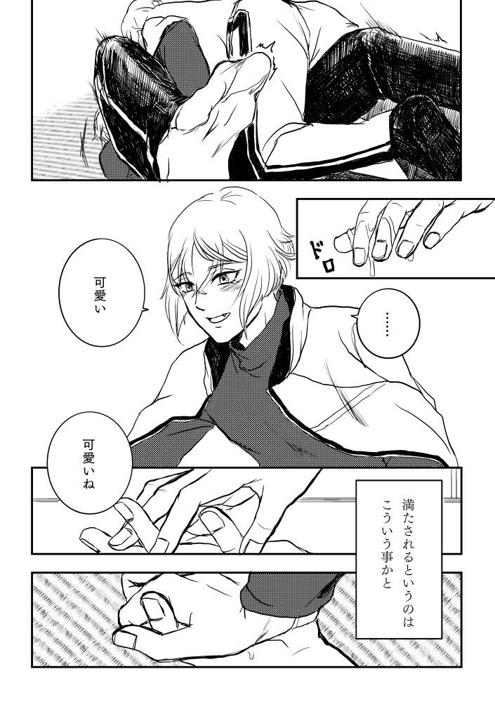 [Yusurizi (Naji)] Harudonari (Touken Ranbu) [Digital] page 23 full