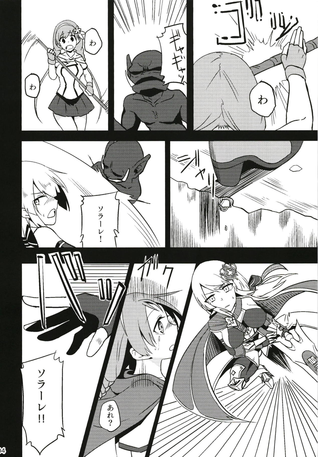 (Sennen Quest) [Chiduru Washuugou (Chiduru Gon)] FALLEN FORTE (Sennen Sensou Aigis) page 5 full