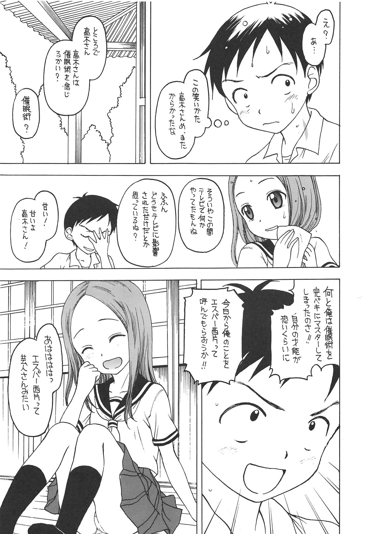 (C95) [Situation Laboratory (Kageno Illyss)] Damasare Jouzu no Takagi-san (Karakai Jouzu no Takagi-san) page 8 full