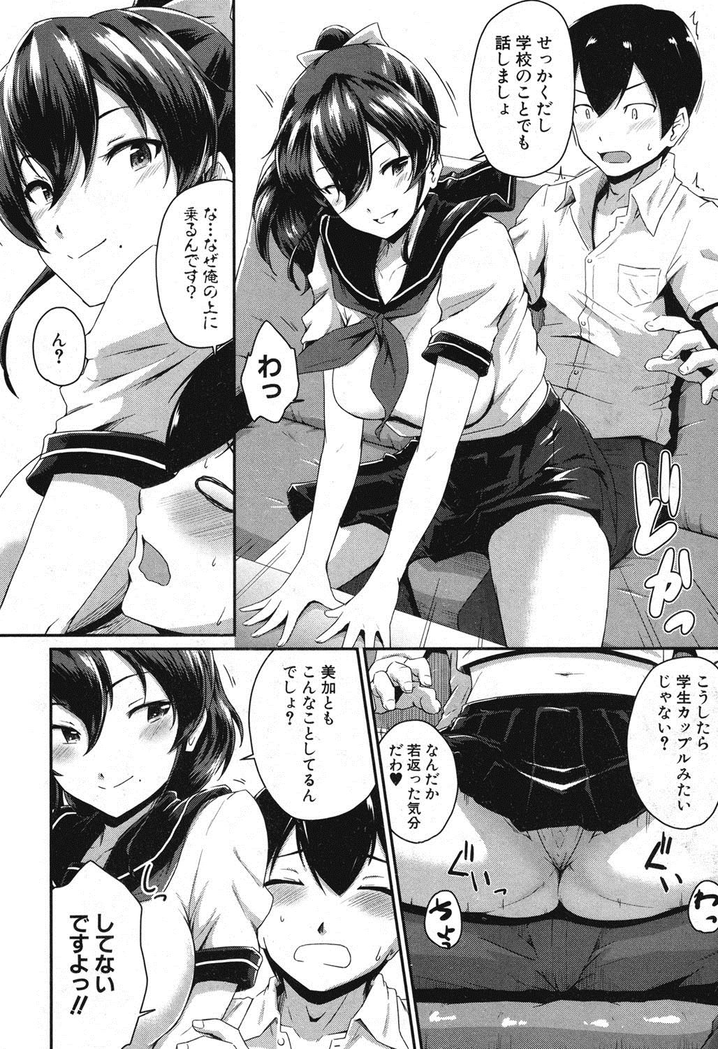 [Takayama Chihiro] KanoMama Ch. 1-2 page 42 full