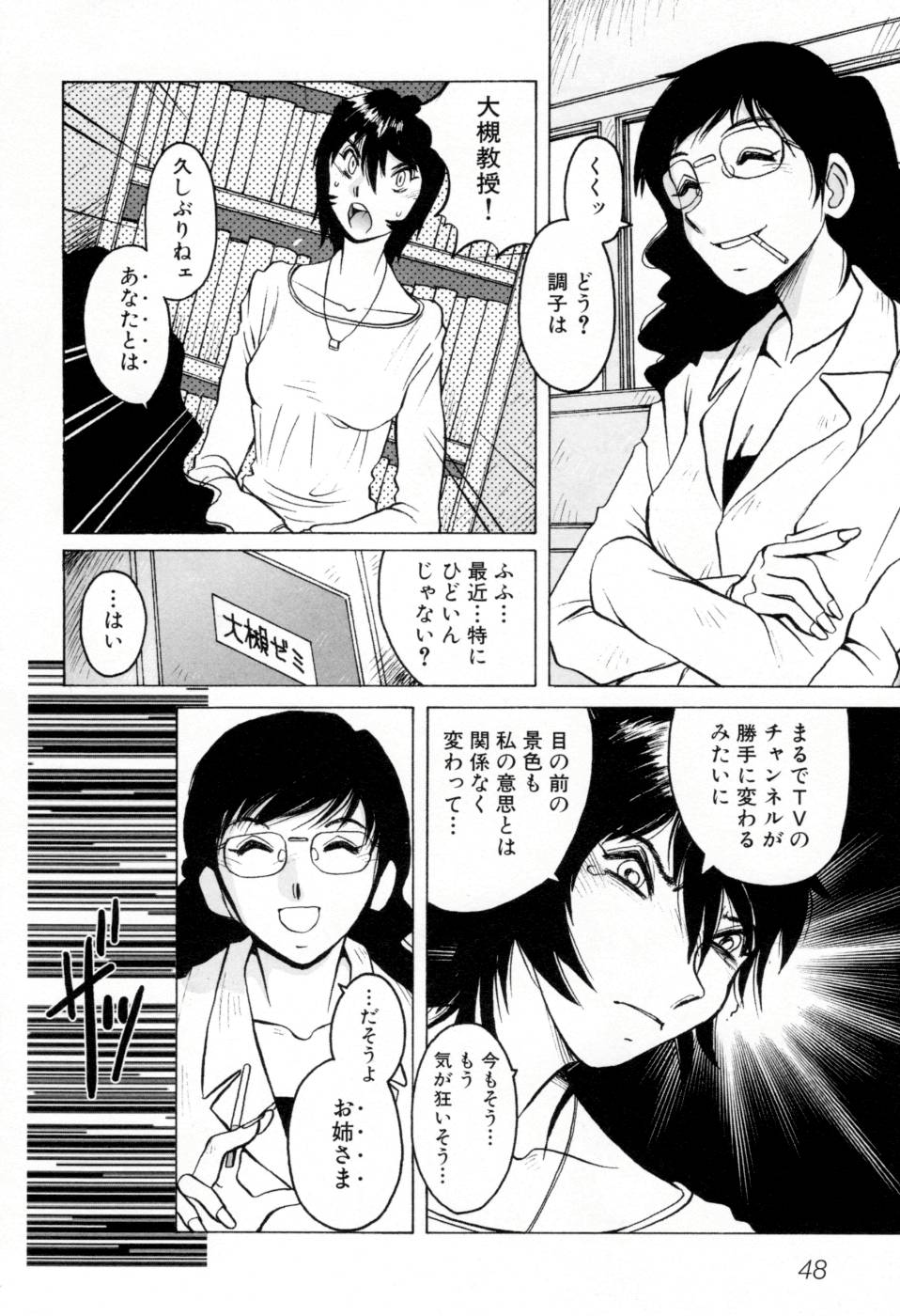 [Horimoto Akira] Telephone Peeping Vol.02 page 54 full