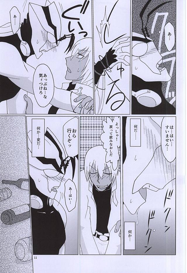 (C88) [2DDK (Jidoh, Midoh)] F!F!!F!!! (Kekkai Sensen) page 10 full