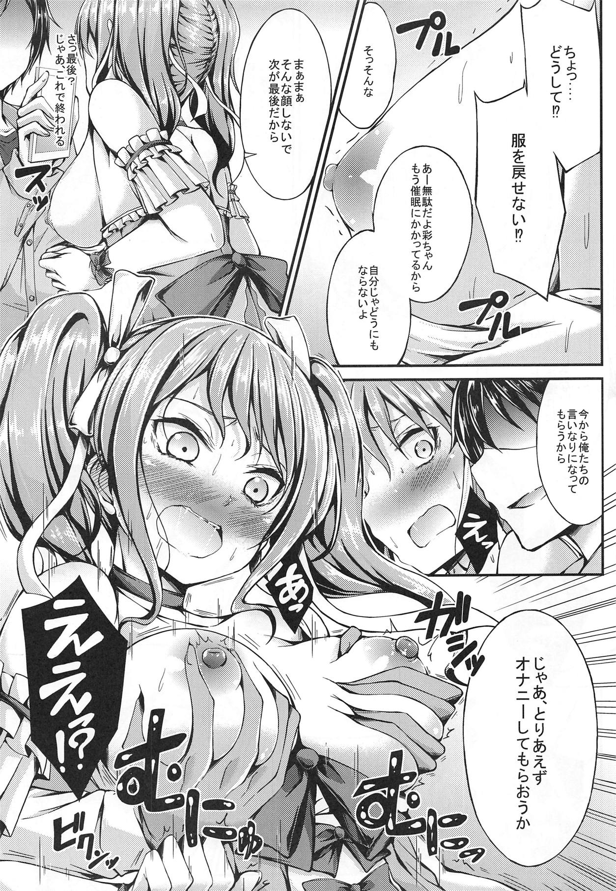 (C95) [7 no Oden wa 70 Yen (Oden70)] Tokuban Saimin Idol (BanG Dream!) page 4 full