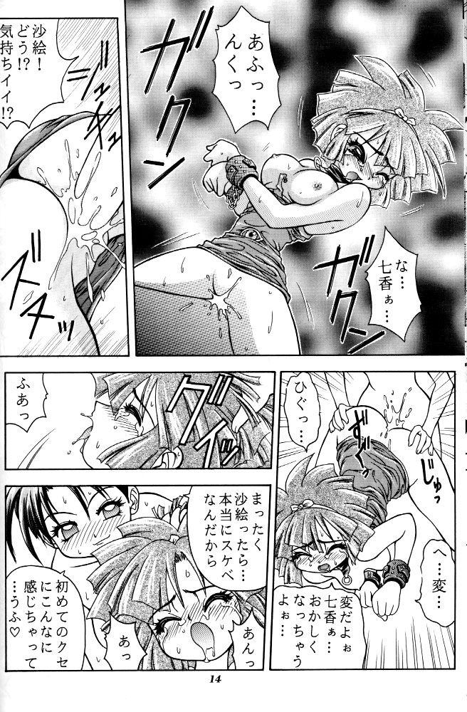 (CR21) [RIROLAND (Kuuya)] MAGIC BOX (Mahou Tsukai Tai) page 13 full